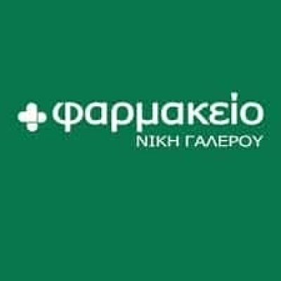 ΓΑΛΕΡΟΥ ΝΙΚΗ – ΦΑΡΜΑΚΕΙΟ – ΡΕΘΥΜΝΟ ΚΡΗΤΗΣ