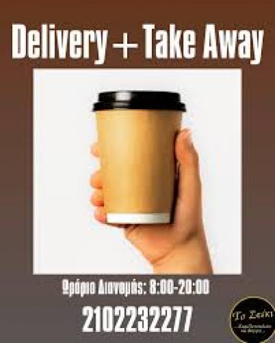 ΚΕΜΠΑΣ ΒΑΓΓΕΛΑΚΗΣ – TO ΣΤΕΚΙ – ΚΑΦΕΤΕΡΙΑ – ΑΝΩ ΠΑΤΗΣΙΑ