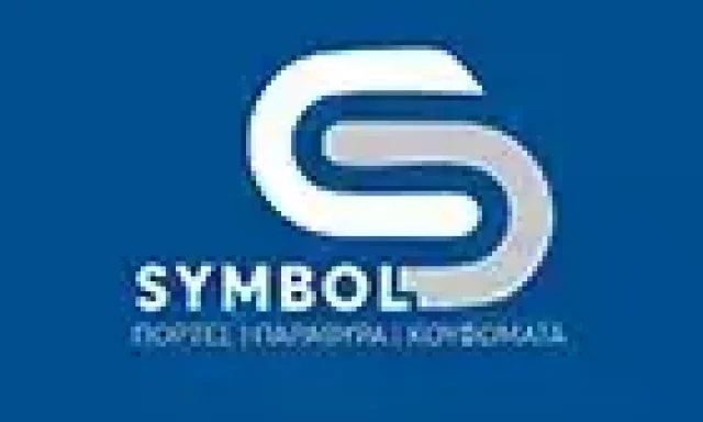 ΚΟΝΤΟΒΑΣ ΑΓΑΠΗΤΟΣ – SYMBOL – ΚΑΤΑΣΚΕΥΕΣ ΑΛΟΥΜΙΝΟΥ  ΠΟΛΥΓΥΡΟΣ ΧΑΛΚΙΔΙΚΗΣ