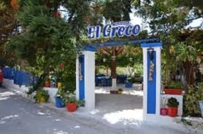 ΧΑΙΚΑΛΗ ΑΙΚΑΤΕΡΙΝΗ – EL GRECO ΕΣΤΙΑΤΟΡΙΟ ΤΑΒΕΡΝΑ – ΖΑΚΥΝΘΟΣ