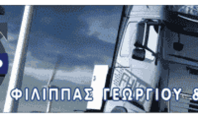 ΓΕΩΡΓΙΟΥ ΦΙΛΙΠΠΑΣ ΚΑΙ ΥΙΟΙ ΟΕ – ΣΥΝΕΡΓΕΙΟ ΦΟΡΤΗΓΩΝ ΑΥΤΟΚΙΝΗΤΩΝ VOLVO CENTER SERVICE – ΔΙΑΒΑΤΑ ΘΕΣΣΑΛΟΝΙΚΗ