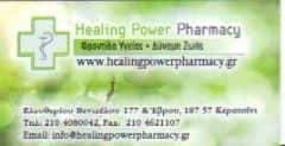 ΜΑΡΤΙΚΑ ΘΕΟΔΩΡΑ – EVEXIA PHARMACY – ΦΑΡΜΑΚΕΙΟ ΦΑΡΜΑΚΕΙΑ – ΚΕΡΑΤΣΙΝΙ ATTIKH