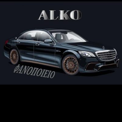 ALKO – ΚΟΥΡΙΛΑΣ ΑΛΕΞΑΝΔΡΟΣ – ΦΑΝΟΠΟΙΕΙΟ – ΝΕΑ ΡΑΙΔΕΣΤΟΣ ΘΕΣΣΑΛΟΝΙΚΗ