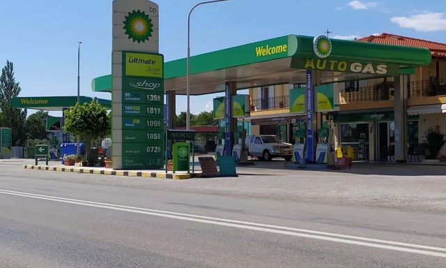 BP – ΛΑΧΑΝΟΥΔΗΣ Α. ΚΩΝΣΤΑΝΤΙΝΟΣ – ΠΡΑΤΗΡΙΟ ΥΓΡΩΝ ΚΑΥΣΙΜΩΝ – ΒΕΝΖΙΝΑΔΙΚΟ – ΠΟΛΥΓΥΡΟΣ ΧΑΛΚΙΔΙΚΗΣ
