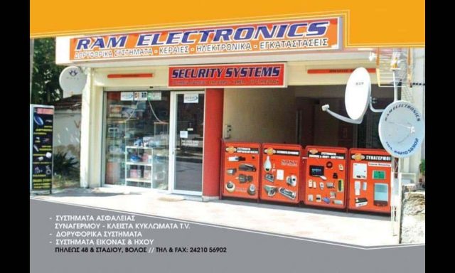 ΙΩΑΝΝΗΣ ΡΑΜΜΑΤΑΣ – RAM ELECTRONICS – ΣΥΣΤΗΜΑΤΑ ΑΣΦΑΛΕΙΑΣ – ΔΟΡΥΦΟΡΙΚΑ ΣΥΣΤΗΜΑΤΑ – ΒΟΛΟΣ ΜΑΓΝΗΣΙΑΣ