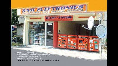 ΙΩΑΝΝΗΣ ΡΑΜΜΑΤΑΣ – RAM ELECTRONICS – ΣΥΣΤΗΜΑΤΑ ΑΣΦΑΛΕΙΑΣ – ΔΟΡΥΦΟΡΙΚΑ ΣΥΣΤΗΜΑΤΑ – ΒΟΛΟΣ ΜΑΓΝΗΣΙΑΣ