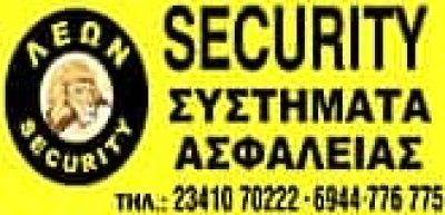 ΛΕΟΠΟΥΛΟΣ ΒΑΣΙΛΕΙΟΣ – LEON ΛΕΩΝ SECURITY ΚΙΛΚΙΣ – ΣΥΣΤΗΜΑΤΑ ΑΣΦΑΛΕΙΑΣ – ΚΙΛΚΙΣ
