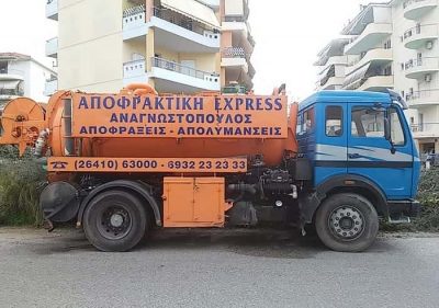 ΑΝΑΓΝΩΣΤΟΠΟΥΛΟΣ ΑΝΤΩΝΙΟΣ – ΑΠΟΦΡΑΞΕΙΣ ΑΠΟΛΥΜΑΝΣΕΙΣ ΜΥΟΚΤΟΝΙΕΣ ΑΠΟΦΡΑΚΤΙΚΗ EXPRESS – ΑΓΡΙΝΙΟ ΑΙΤΩΛΟΑΚΑΡΝΑΝΙΑΣ