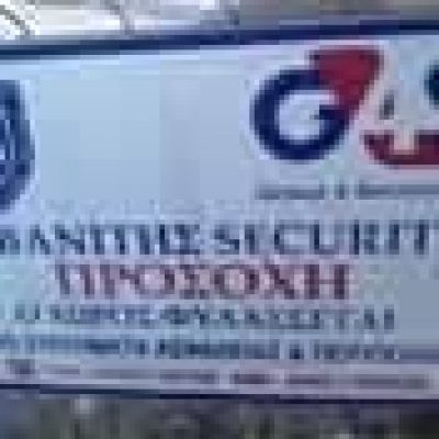 ΣΤΑΥΡΟΣ ΑΡΒΑΝΙΤΗΣ SECURITY – ΣΥΣΤΗΜΑΤΑ ΚΑΙ ΥΠΗΡΕΣΙΕΣ ΑΣΦΑΛΕΙΑΣ ΣΠΑΡΤΗ ΛΑΚΩΝΙΑ