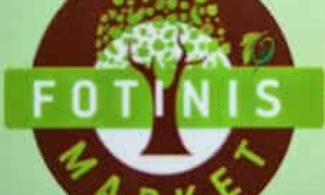 ΔΗΜΗΤΡΕΑ ΦΩΤΕΙΝΗ ΚΑΙ ΣΙΑ ΟΕ – ΣΟΥΠΕΡ ΜΑΡΚΕΤ FOTINIS MARKET – ΚΑΡΔΑΜΥΛΗ ΜΕΣΣΗΝΙΑΣ
