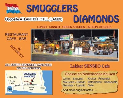 ΠΑΤΑΤΟΥΚΟΣ ΜΙΧΑΗΛ – SMUGGLERS DIAMONTS – RESTAURANT BAR – ΕΣΤΙΑΤΟΡΙΟ ΔΙΕΘΝΗΣ ΚΟΥΖΙΝΑ – ΛΑΜΠΗ ΚΩΣ