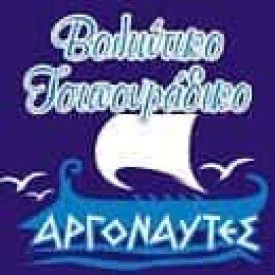 ΟΙ ΑΡΓΟΝΑΥΤΕΣ – ΚΑΛΑΤΖΗΣ ΚΩΝΣΤΑΝΤΙΝΟΣ – ΨΑΡΟΤΑΒΕΡΝΑ – ΝΕΑ ΠΟΤΙΔΑΙΑ ΧΑΛΚΙΔΙΚΗΣ