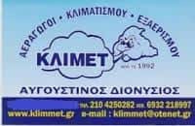 KLIMET – ΑΥΓΟΥΣΤΙΝΟΣ ΔΙΟΝΥΣΙΟΣ – ΑΕΡΑΓΩΓΟΙ ΚΛΙΜΑΤΙΣΜΟΥ – ΤΑΥΡΟΣ ΑΤΤΙΚΗ