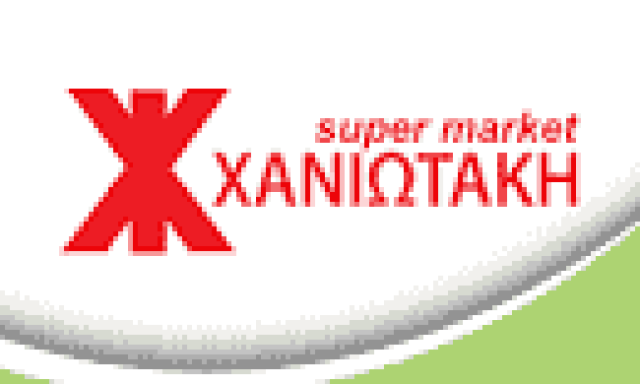 ΧΑΝΙΩΤΑΚΗΣ ΒΑΓΓΕΛΗΣ – SUPER MARKET – ΠΑΝΤΟΠΩΛΕΙΟ – ΙΕΡΑΠΕΤΡΑ ΛΑΣΙΘΙΟΥ