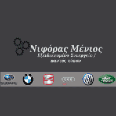 ΝΙΦΟΡΑΣ ΑΡΙΣΤΟΜΕΝΗΣ – ΕΞΕΙΔΙΚΕΥΜΕΝΟ ΣΥΝΕΡΓΕΙΟ ΑΥΤΟΚΙΝΗΤΩΝ ΠΑΤΡΑ ΑΧΑΙΑ