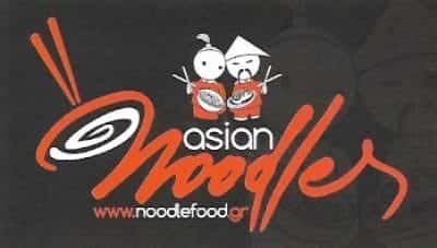 ΣΑΜΠΟ ΓΑΛΕΜΠ – ASIAN NOODLES – ΑΣΙΑΤΙΚΗ ΚΟΥΖΙΝΑ ΑΛΙΜΟΣ ΑΤΤΙΚΗΣ