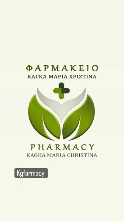 ΚΑΓΚΑ ΜΑΡΙΑ – ΦΑΡΜΑΚΕΙΟ – ΠΑΞΟΙ ΚΕΡΚΥΡΑ