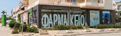 ΤΕΡΖΗΣ ΑΝΑΣΤΑΣΙΟΣ – ΦΑΡΜΑΚΕΙΟ – ΑΛΕΞΑΝΔΡΟΥΠΟΛΗ ΕΒΡΟΣ
