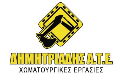 ΔΗΜΗΤΡΙΑΔΗΣ ΑΤΕ – ΧΩΜΑΤΟΥΡΓΙΚΕΣ ΕΡΓΑΣΙΕΣ – ΟΡΕΣΤΙΑΔΑ ΕΒΡΟΣ