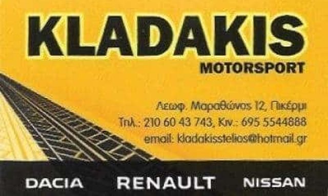 RENAULT ΚΛΑΔΑΚΗΣ – ΚΛΑΔΑΚΗΣ ΣΤΕΛΙΟΣ – ΣΥΝΕΡΓΕΙΟ ΑΥΤΟΚΙΝΗΤΩΝ ΠΙΚΕΡΜΙ ΑΤΤΙΚΗ