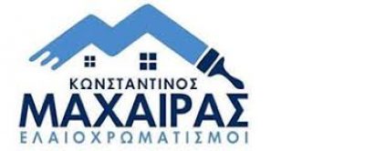 ΜΑΧΑΙΡΑΣ ΚΩΝΣΤΑΝΤΙΝΟΣ – ΕΛΑΙΟΧΡΩΜΑΤΙΣΜΟΙ – ΣΚΟΥΡΟΧΩΡΙ ΠΥΡΓΟΣ ΗΛΕΙΑΣ