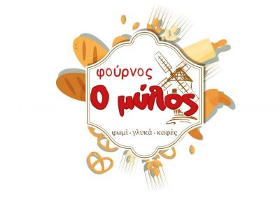 ΣΤΑΜΟΥΛΗ ΚΩΝΣΤΑΝΤΙΝΑ – ΑΡΤΟΠΟΙΕΙΟ ΦΟΥΡΝΟΣ – ΛΟΥΤΡΑΚΙ ΚΟΡΙΝΘΙΑΣ