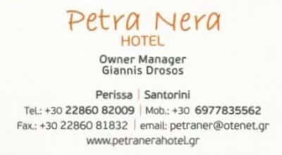 ΔΡΟΣΟΣ ΙΩΑΝΝΗΣ – PETRA NERA HOTEL – ΞΕΝΟΔΟΧΕΙΟ – ΣΑΝΤΟΡΙΝΗ ΚΥΚΛΑΔΕΣ