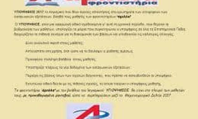 ΘΩΜΑΙΔΗΣ ΣΙΟΥΤΑΣ ΛΙΑΤΣΟΣ – ΟΡΟΣΗΜΟ ΦΡΟΝΤΙΣΤΗΡΙΟ ΜΕΣΗΣ ΕΚΠΑΙΔΕΥΣΗΣ ΕΙΣΑΓΩΓΙΚΩΝ ΕΞΕΤΑΣΕΩΝ ΝΕΑ ΙΩΝΙΑ ΑΤΤΙΚΗΣ