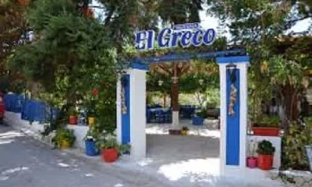 ΧΑΙΚΑΛΗ ΑΙΚΑΤΕΡΙΝΗ – EL GRECO ΕΣΤΙΑΤΟΡΙΟ ΤΑΒΕΡΝΑ – ΖΑΚΥΝΘΟΣ