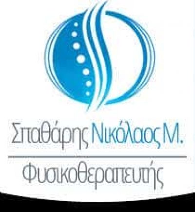 ΣΠΑΘΑΡΗΣ ΝΙΚΟΛΑΟΣ – ΦΥΣΙΚΟΘΕΡΑΠΕΥΤΗΣ ΣΑΝΤΟΡΙΝΗ ΚΥΚΛΑΔΕΣ