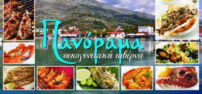 ΝΑΤΣΗ ΜΑΡΘΑ – ΨΑΡΟΤΑΒΕΡΝΑ ΠΑΝΟΡΑΜΑ – ΣΑΓΙΑΔΑ ΦΙΛΙΑΤΕΣ ΘΕΣΠΡΩΤΙΑΣ