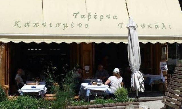 ΚΑΓΙΟΓΛΟΥ ΑΝΝΑ – ΤΟ ΚΑΠΝΙΣΜΕΝΟ ΤΣΟΥΚΑΛΙ – ΤΑΒΕΡΝΑ ΕΣΤΙΑΤΟΡΙΟ ΚΟΝΙΤΣΑ ΙΩΑΝΝΙΝΩΝ