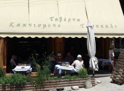 ΚΑΓΙΟΓΛΟΥ ΑΝΝΑ – ΤΟ ΚΑΠΝΙΣΜΕΝΟ ΤΣΟΥΚΑΛΙ – ΤΑΒΕΡΝΑ ΕΣΤΙΑΤΟΡΙΟ ΚΟΝΙΤΣΑ ΙΩΑΝΝΙΝΩΝ