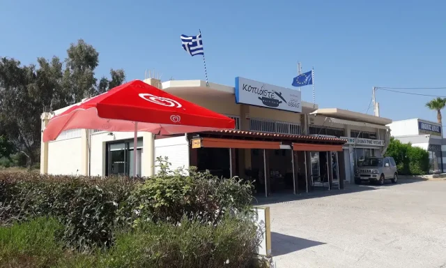 ΨΑΡΟΣ ΜΙΧΑΗΛ – ΚΟΠΙΑΣΤΕ – ΤΑΒΕΡΝΑ ΕΣΤΙΑΤΟΡΙΟ – ΚΩΣ ΔΩΔΕΚΑΝΗΣΩΝ