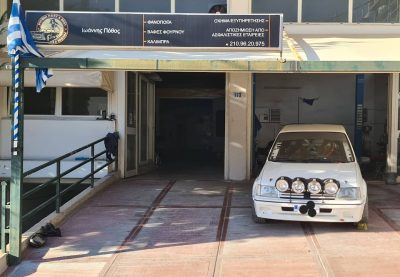 ΠΟΘΟΣ ΙΩΑΝΝΗΣ – ΦΑΝΟΠΟΙΕΙΟ ΑΥΤΟΚΙΝΗΤΩΝ – ΓΛΥΦΑΔΑ ΑΤΤΙΚΗΣ