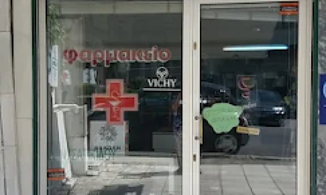 ΣΑΤΙΚΙΔΟΥ ΔΕΣΠΟΙΝΑ – ΦΑΡΜΑΚΕΙΟ – ΘΕΣΣΑΛΟΝΙΚΗ