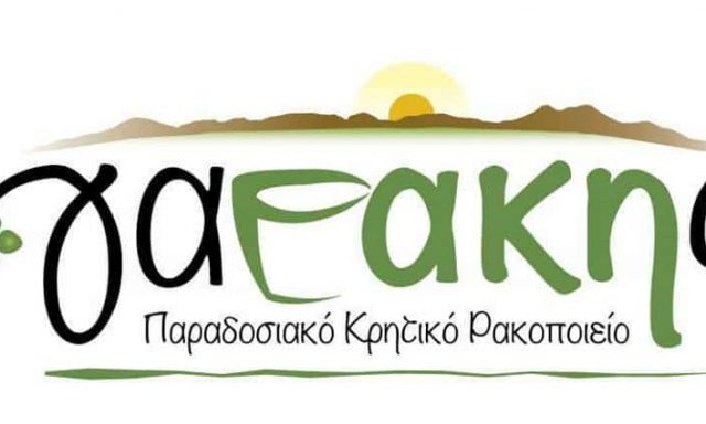 GARAKIS WINERY – ΡΑΚΟΠΟΙΕΙΟ ΓΑΡΑΚΗΣ – ΓΑΡΑΚΗΣ ΕΜΜΑΝΟΥΗΛ – ΟΙΝΟΠΟΙΕΙΟ ΑΝΩ ΑΡΧΑΝΕΣ ΗΡΑΚΛΕΙΟΥ