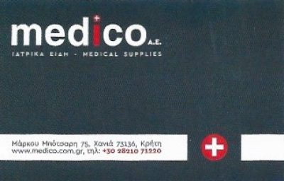 MEDICO Α.Ε. – ΙΑΤΡΙΚΑ ΟΡΘΟΠΕΔΙΚΑ ΕΙΔΗ – ΧΑΝΙΑ