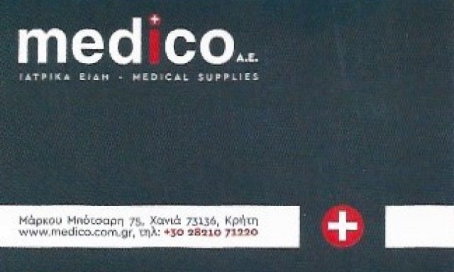 MEDICO Α.Ε. – ΙΑΤΡΙΚΑ ΟΡΘΟΠΕΔΙΚΑ ΕΙΔΗ – ΧΑΝΙΑ