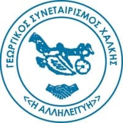 ΓΕΩΡΓΙΚΟΣ ΣΥΝΕΤΑΙΡΙΣΜΟΣ ΠΑΡΑΓΩΓΗΣ & ΕΜΠΟΡΙΑΣ ΑΓΡΟΤΙΚΩΝ ΚΑΙ ΚΤΗΝΟΤΡΟΦΙΚΩΝ ΠΡΟΙΟΝΤΩΝ ΧΑΛΚΗΣ – ΑΛΛΗΛΕΓΓΥΗ – ΧΑΛΚΗ ΛΑΡΙΣΑ