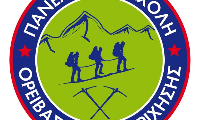 BASE CAMP – ΚΟΤΡΩΝΑΡΟΣ ΠΑΝΑΓΙΩΤΗΣ – ΑΘΛΗΤΙΚΟ ΚΕΝΤΡΟ – ΣΧΟΛΗ ΟΡΕΙΒΑΣΙΑΣ – ΜΑΡΟΥΣΙ ΑΤΤΙΚΗ