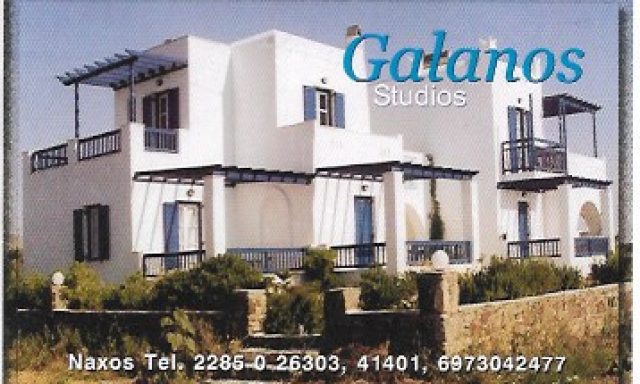 ΓΑΛΑΝΟΥ ΕΛΕΝΗ – GALANOS – ΕΝΟΙΚΙΑΖΟΜΕΝΑ ΔΩΜΑΤΙΑ ΔΙΑΜΟΝΗ – ΝΑΞΟΣ ΚΥΚΛΑΔΕΣ