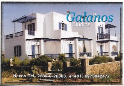 ΓΑΛΑΝΟΥ ΕΛΕΝΗ – GALANOS – ΕΝΟΙΚΙΑΖΟΜΕΝΑ ΔΩΜΑΤΙΑ ΔΙΑΜΟΝΗ – ΝΑΞΟΣ ΚΥΚΛΑΔΕΣ