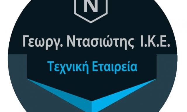 Γ. ΝΤΑΣΙΩΤΗΣ ΚΑΙ ΣΙΑ ΟΕ – ΝΤΑΣΙΩΤΗΣ ΚΑΤΑΣΚΕΥΑΣΤΙΚΗ – ΤΕΧΝΙΚΗ ΚΑΤΑΣΚΕΥΑΣΤΙΚΗ ΕΤΑΙΡΕΙΑ – ΒΑΘΥ ΑΥΛΙΔΟΣ ΕΥΒΟΙΑ