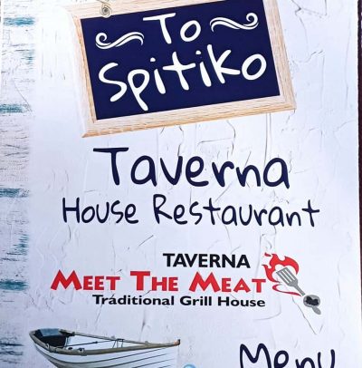 ΜΥΛΩΝΑΚΗ ΤΣΑΜΠΙΚΑ – ΤΟ ΣΠΙΤΙΚΟ MEET THE MEAT – ΕΣΤΙΑΤΟΡΙΟ – ΣΥΜΗ ΔΩΔΕΚΑΝΗΣΩΝ
