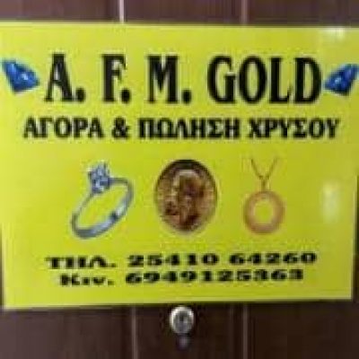 ΜΠΟΥΓΙΟΥΚΛΟΥ ΜΕΜΕΚ – ΕΝΕΧΥΡΟΔΑΝΕΙΣΤΗΡΙΟ – ΞΑΝΘΗ
