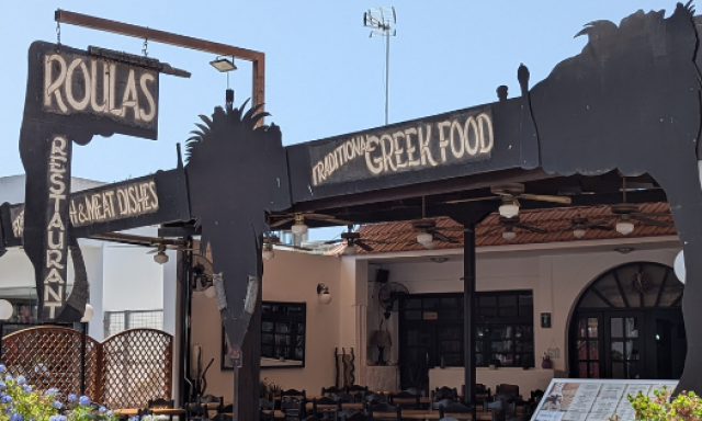 ΕΜΜΑΝΟΥΗΛ Γ ΚΩΒΙΟΥ – ROULAS RESTAURANT – ΕΣΤΙΑΤΟΡΙΟ ΛΑΡΔΟΣ ΡΟΔΟΣ ΔΩΔΕΚΑΝΗΣΩΝ