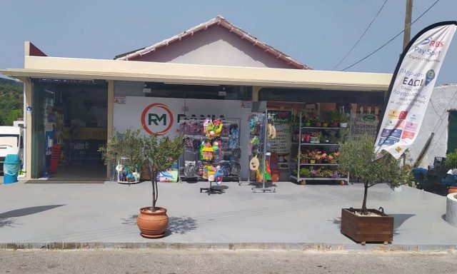 ΣΟΥΛΑΝΗ ΑΓΓΕΛΙΚΗ – RANIA MARKET – ΜΙΝΙ ΜΑΡΚΕΤ – ΠΑΝΤΟΠΩΛΕΙΟ ΠΑΛΑΙΟΧΩΡΙ ΚΕΡΚΥΡΑΣ