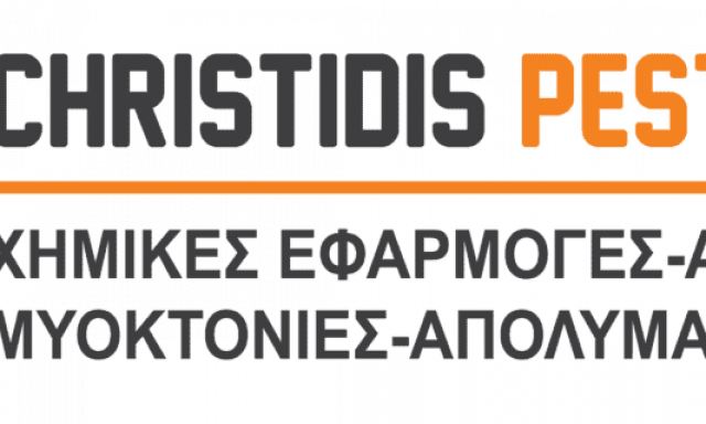 ΧΡΙΣΤΙΔΗΣ ΣΤΑΥΡΟΣ – CHRISTIDIS PEST CONTROL ΑΠΕΝΤΟΜΩΣΕΙΣ ΑΠΟΛΥΜΑΝΣΕΙΣ ΠΤΟΛΕΜΑΪΔΑ ΚΟΖΑΝΗΣ