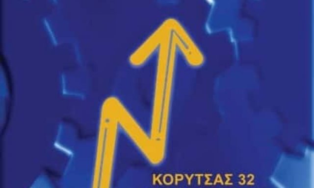 ΝΤΟΚΑΣ ΕΥΑΓΓΕΛΟΣ – ΤΕΧΝΙΚΟ ΓΡΑΦΕΙΟ ΑΝΕΛΚΥΣΤΗΡΩΝ – ΑΙΓΑΛΕΩ ΑΘΗΝΑ ΑΤΤΙΚΗ